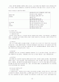 강제처분과 강제수사  24페이지