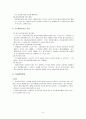 공소의 제기 (공소시효) 7페이지