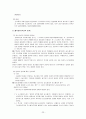 공소의 제기 (공소시효) 24페이지