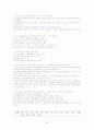 공소의 제기 (공소시효) 32페이지