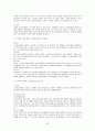 공소의 제기 (공소시효) 34페이지