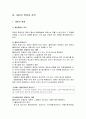 재판의 모든것 24페이지