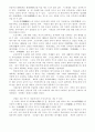 한국(우리나라) 신발의 역사 2페이지