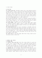옷의 역사 (유럽, 비잔틴 복식사, 중세복식) 2페이지