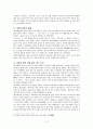 유대교(Judaism)란 무엇인가 (유대교의 기원, 역사, 특징, 절기와 축제) 2페이지