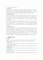 유대교(Judaism)란 무엇인가 (유대교의 기원, 역사, 특징, 절기와 축제) 4페이지