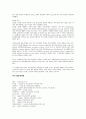 이슬람교에 대해서 7페이지