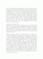 포스트모더니즘과 상생철학시대의 종교이해 2페이지