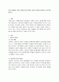 현재 아동들은 어떤 놀이를 하며 예전의 놀이와 어떻게 달라졌는지 생각해 봅시다. 2페이지