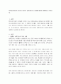 보육교사로서의 자신이 앞으로 갖추어야 할 자세에 대하여 계획하고 논하시오. 2페이지
