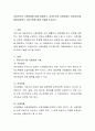 공공부조와 사회보험에 대해 설명하고, 공공부조와 사회보험의 차이점(주체, 재원조달방식, 대상 등)에 대해 기술해 주십시오. 2페이지