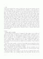 2015년 달라지는 보육정책은 무엇이 있는지 살펴보고 그 적절성에 대해 서술하시오. 2페이지