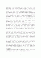 [서평] 광기의 역사 2페이지