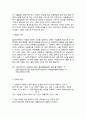 북한의 언어 3페이지