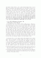종교적 다원주의 2페이지