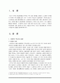 스리랑카의 종교 분쟁 2페이지