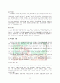 속옷의 역사 2페이지