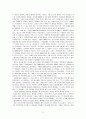 곡물의 역사 2페이지