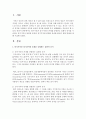 [인지심리학] 단기기억과 장기기억의 존재를 증명하는 실험적 증거를 기술하고 단기기억과 관련된 효과와 장기기억에 관련된 효과를 없애기 위한 방법에 대해 기술하시오 (실험적 증거) 2페이지