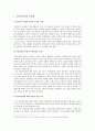 (국제결혼의 증가와 한국 내에서의 인식) 다문화가정의 문제점과 대책 - 다문화 가정 증가 원인, 다문화 가정 인식 현황, 다문화가정 문제점, 다문화 가정 전망 2페이지