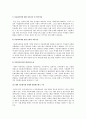 (국제결혼의 증가와 한국 내에서의 인식) 다문화가정의 문제점과 대책 - 다문화 가정 증가 원인, 다문화 가정 인식 현황, 다문화가정 문제점, 다문화 가정 전망 7페이지
