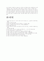 (국제결혼의 증가와 한국 내에서의 인식) 다문화가정의 문제점과 대책 - 다문화 가정 증가 원인, 다문화 가정 인식 현황, 다문화가정 문제점, 다문화 가정 전망 9페이지