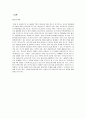 [2015년 FTA 분석] 한국韓國의 향후 추진 FTA의 예상효과와 주요쟁점, 한미 FTA전망, FTA효과 전망, FTA 나아갈 방향 제언 2페이지