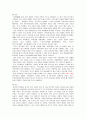 [2015년 FTA 분석] 한국韓國의 향후 추진 FTA의 예상효과와 주요쟁점, 한미 FTA전망, FTA효과 전망, FTA 나아갈 방향 제언 34페이지