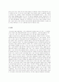 [2015년 FTA 분석] 한국韓國의 향후 추진 FTA의 예상효과와 주요쟁점, 한미 FTA전망, FTA효과 전망, FTA 나아갈 방향 제언 40페이지