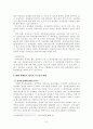 [국회 예산정책처 성과보고서 평가] 국회 예산정책처,국회 예산정책에 대한 평가와 문제점, 국회 예산정책처 성과보고서에 대한 견해 7페이지