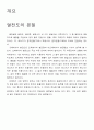 열전도熱傳導 실험 예비레포트 2페이지