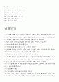 열전도熱傳導 실험 예비레포트 7페이지
