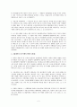 판례判例로 본 동시이행항변권의 인정 사례 검토 2페이지