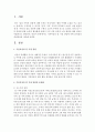 [여성복지론] 기혼여성의 일 가정 양립에 어떤 문제점과 개선방안을 제시하시오 [기혼여성] 2페이지