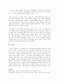 [여성복지론] 기혼여성의 일 가정 양립에 어떤 문제점과 개선방안을 제시하시오 [기혼여성] 4페이지