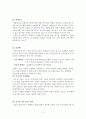 지구과학 임용고시 대기과목 총정리 Part.04 2페이지