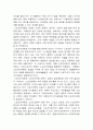 스포츠 마케팅 (Sports Marketing) 2페이지