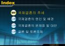 국제결혼의 명암.pptx 2페이지