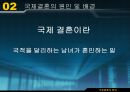 국제결혼의 명암.pptx 6페이지