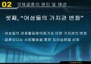 국제결혼의 명암.pptx 9페이지