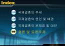 국제결혼의 명암.pptx 21페이지