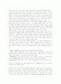 불교 역사 속의 젠더 - 초기 불교에서의 여성과 여성성에 대한 태도 (Gender and Buddhist History - Attitudes toward Women and the Feminine in Early Buddhism) 2페이지