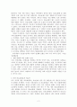영화 ≪식코 (Sicko) 2007≫를 보고 2페이지
