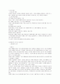 편집자 위에서 놀기 -편집자의 의도파악- 2페이지