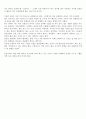 『공감』이란 책을 읽고 레포트 [독후감] 4페이지
