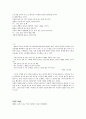 문태준의 『맨발』 2페이지