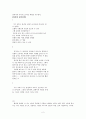장석원의 『아나키스트』 “사랑은 노동이다, 사랑은 투쟁이다.” - 지극한 사랑의 법열로서의 아나키즘, 전복 자체가 사랑이 되는 시가 온다. 2페이지