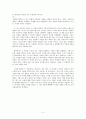 장석원의 『아나키스트』 “사랑은 노동이다, 사랑은 투쟁이다.” - 지극한 사랑의 법열로서의 아나키즘, 전복 자체가 사랑이 되는 시가 온다. 4페이지