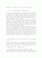 윤홍길의 「장마」를 읽고 [독후감, 분석] 2페이지