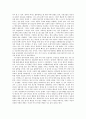문학 작품 속에 성 - ‘별들의 고향’, ‘내 마음의 풍차’ 2페이지